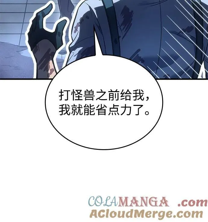 第35话 第61页