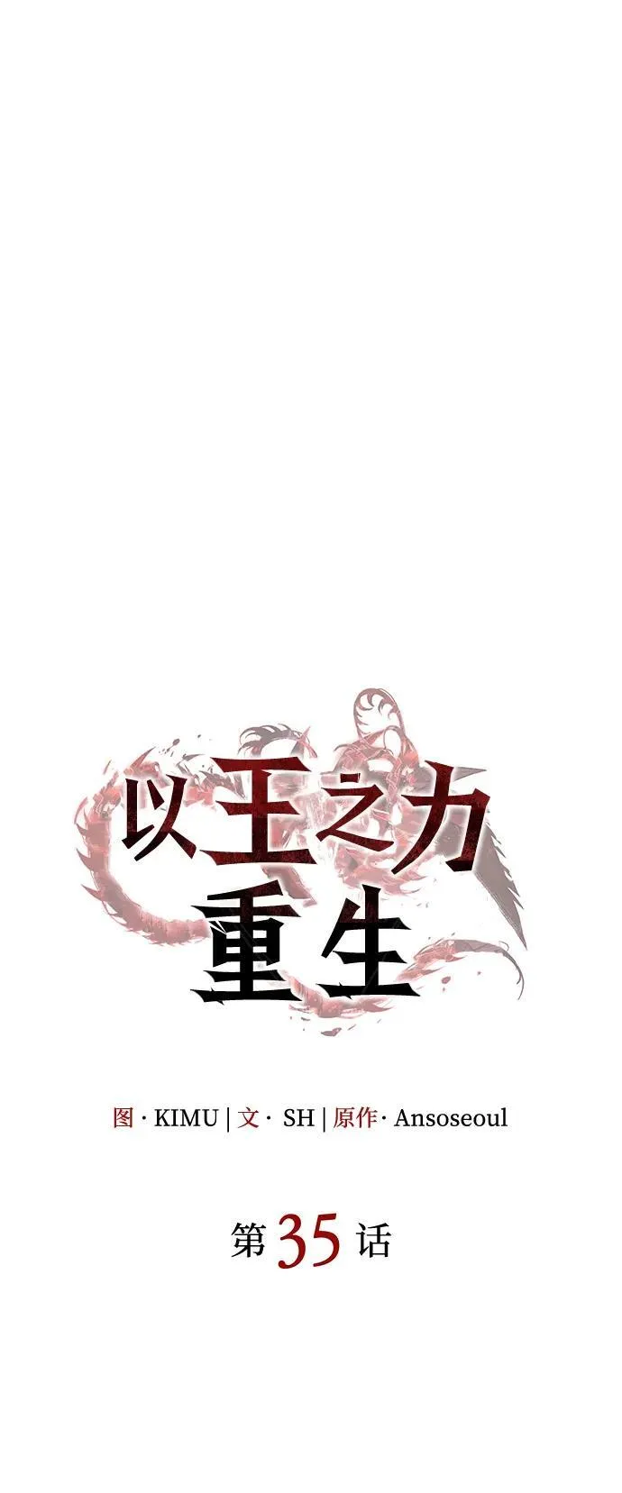 第35话 第72页