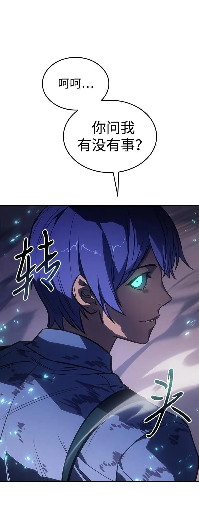 第35话 第87页