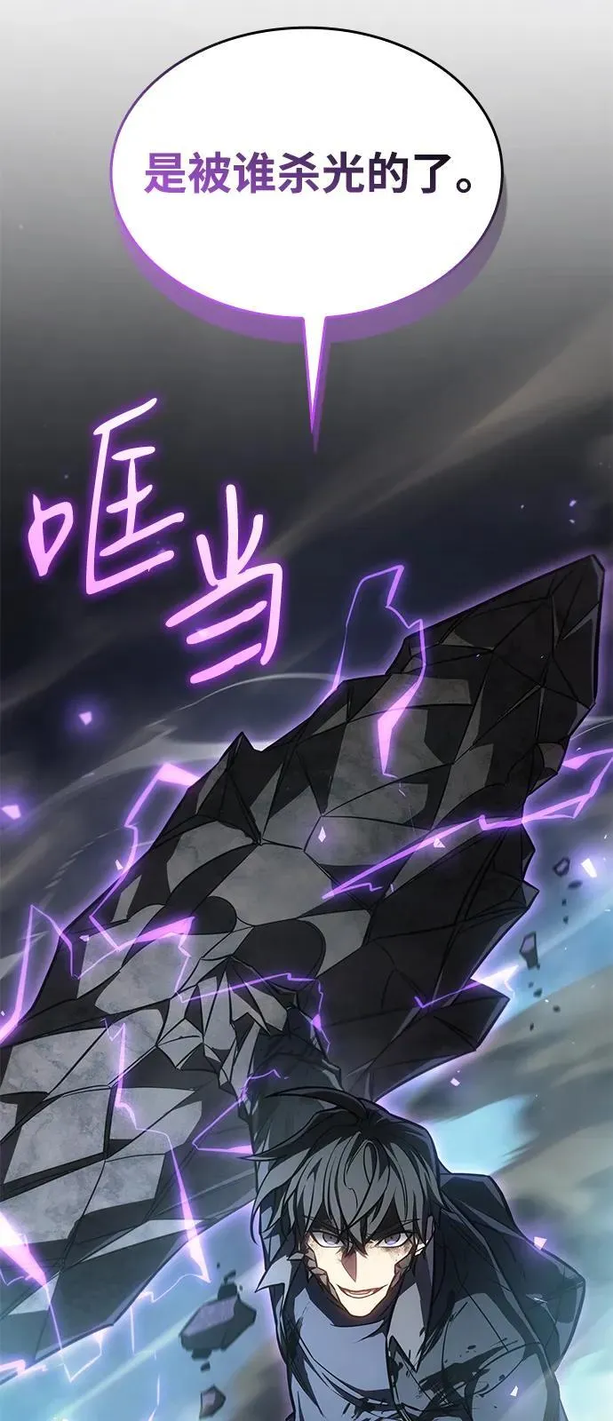 第36话 第43页