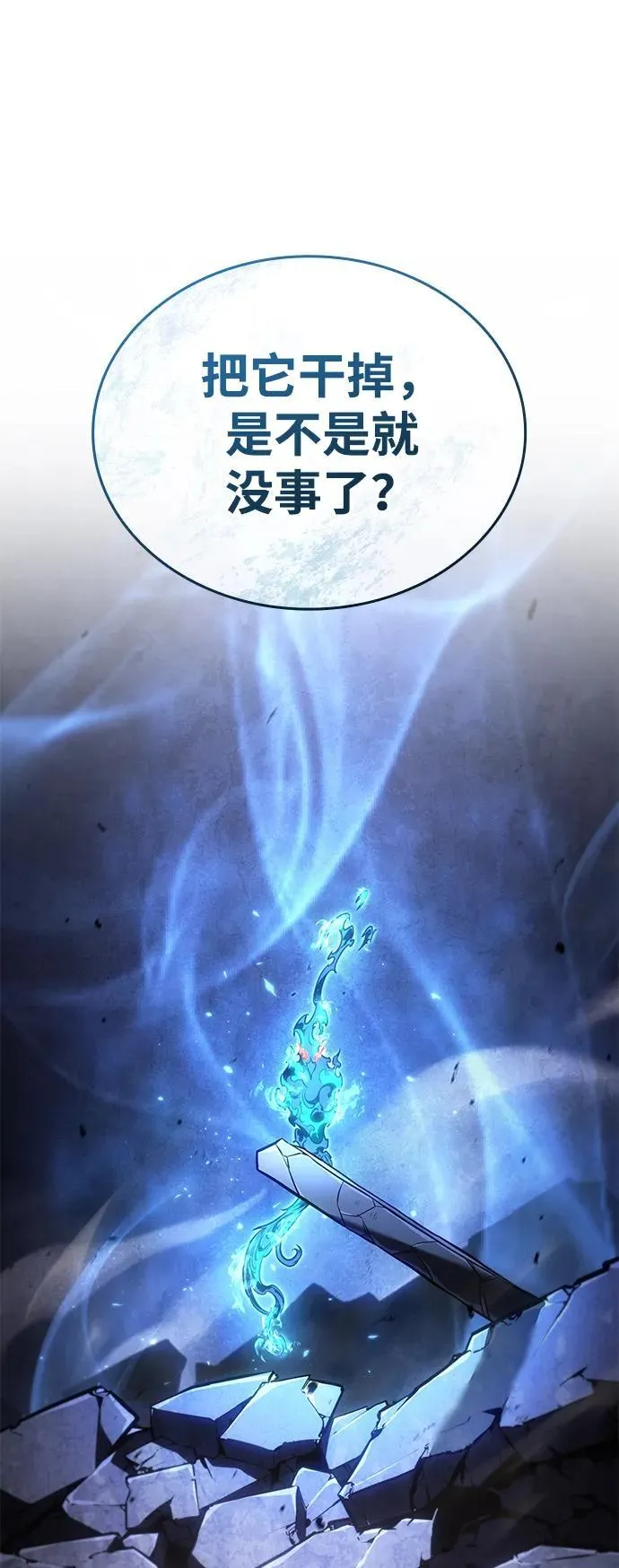 第36话 第55页