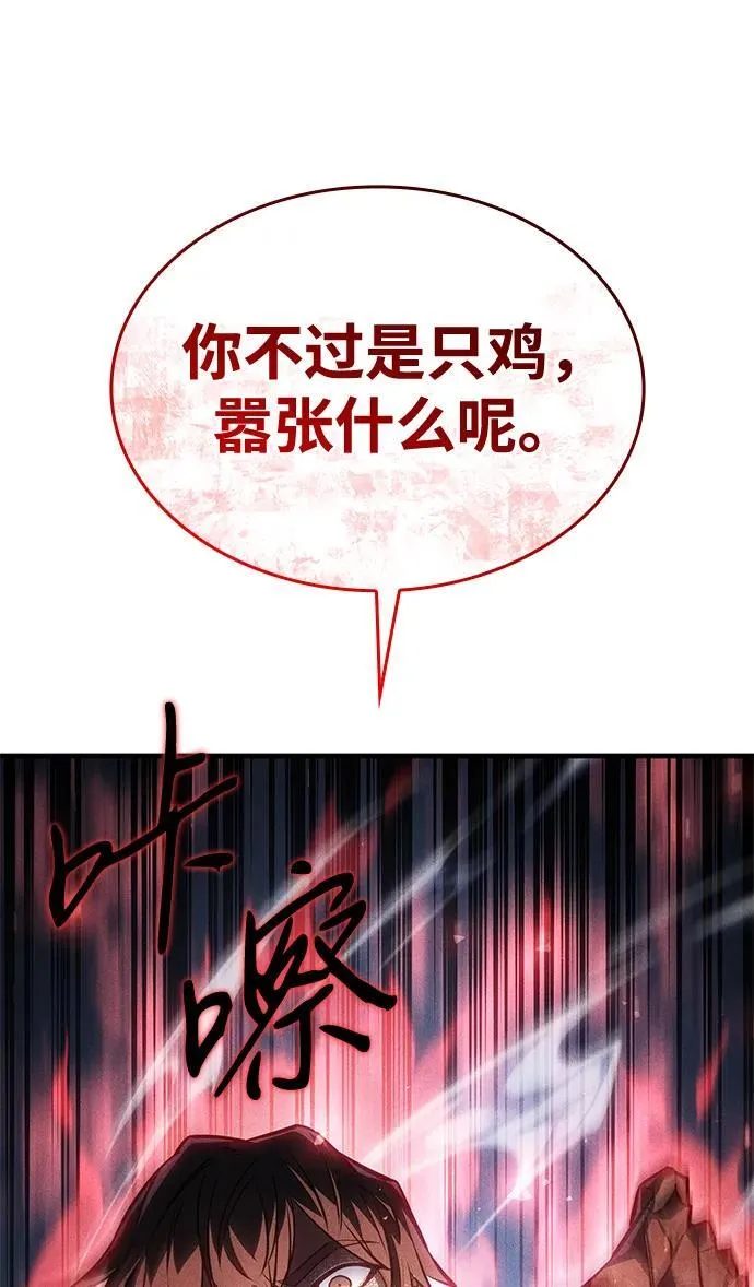 第36话 第59页