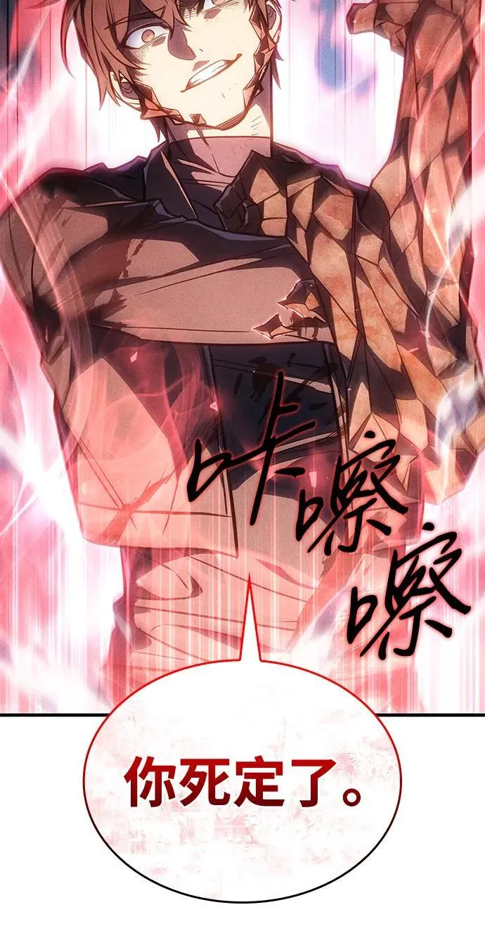 第36话 第60页