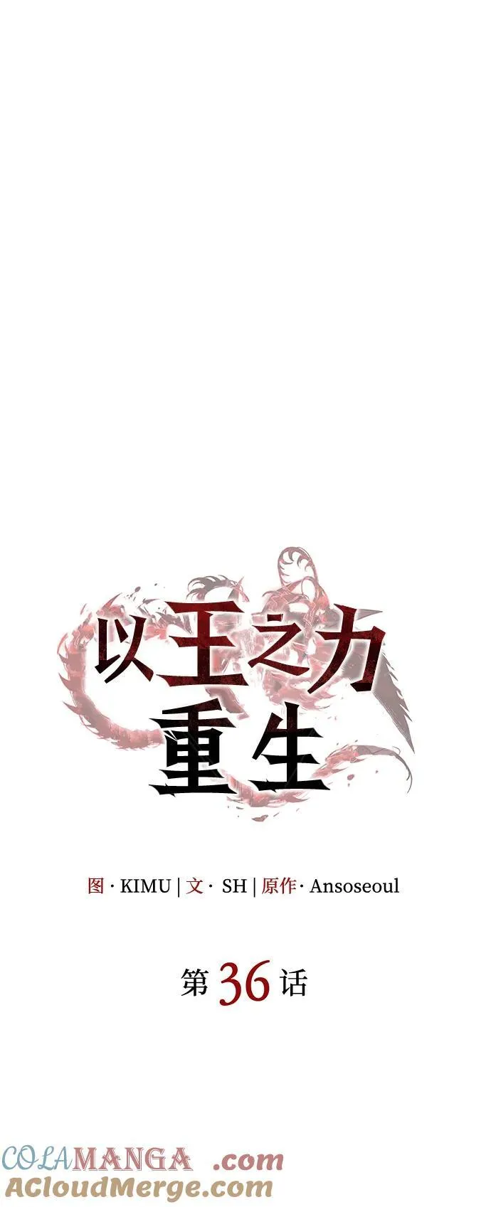 第36话 第61页