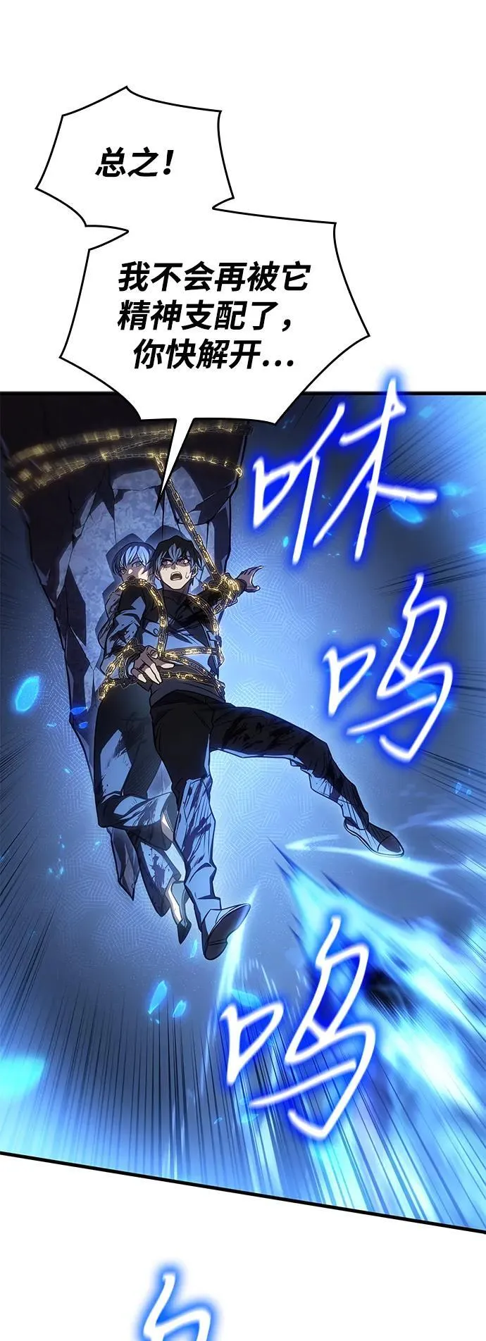 第36话 第118页