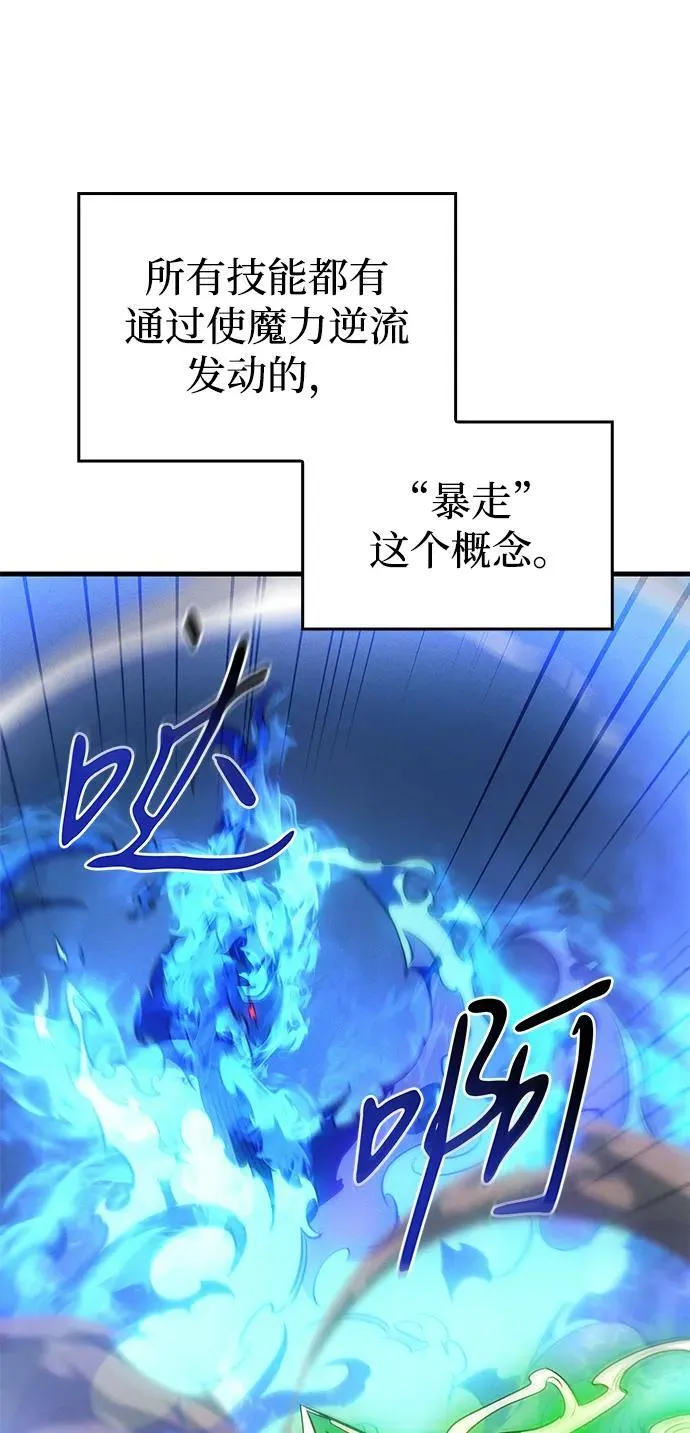第37话 第6页