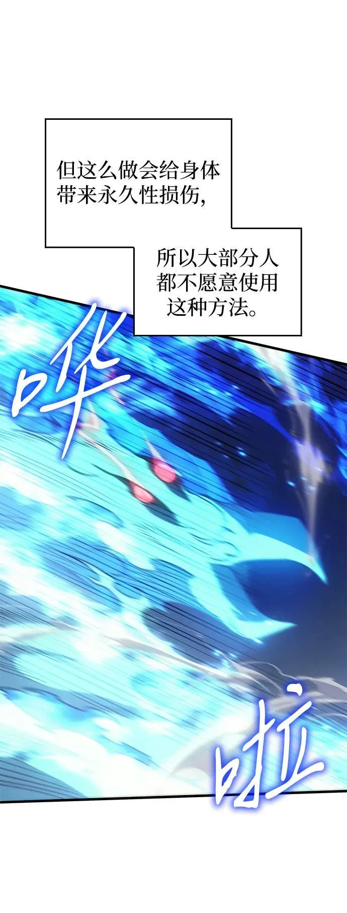 第37话 第8页