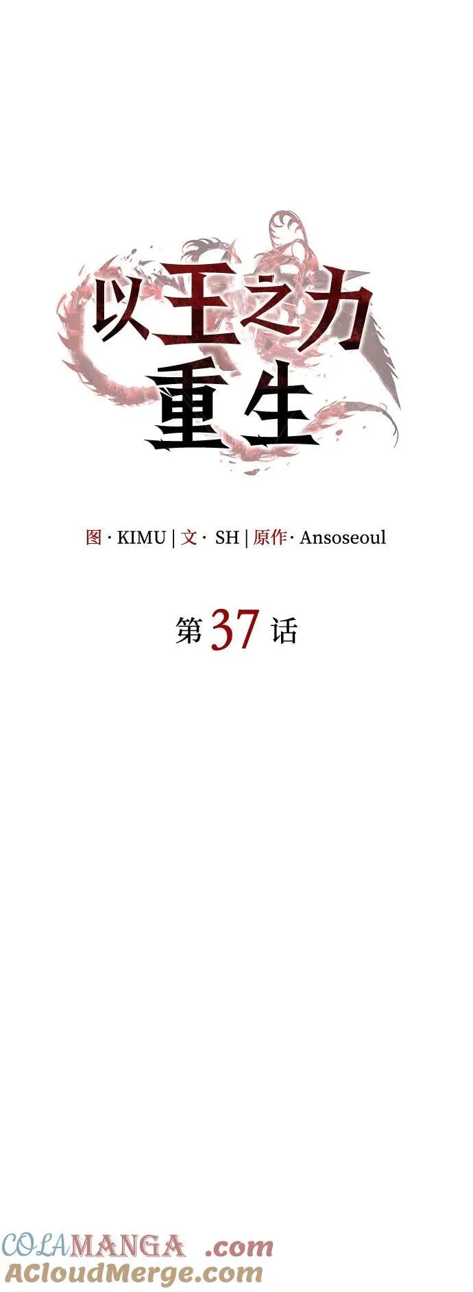 第37话 第41页