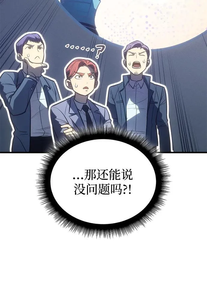 第37话 第46页