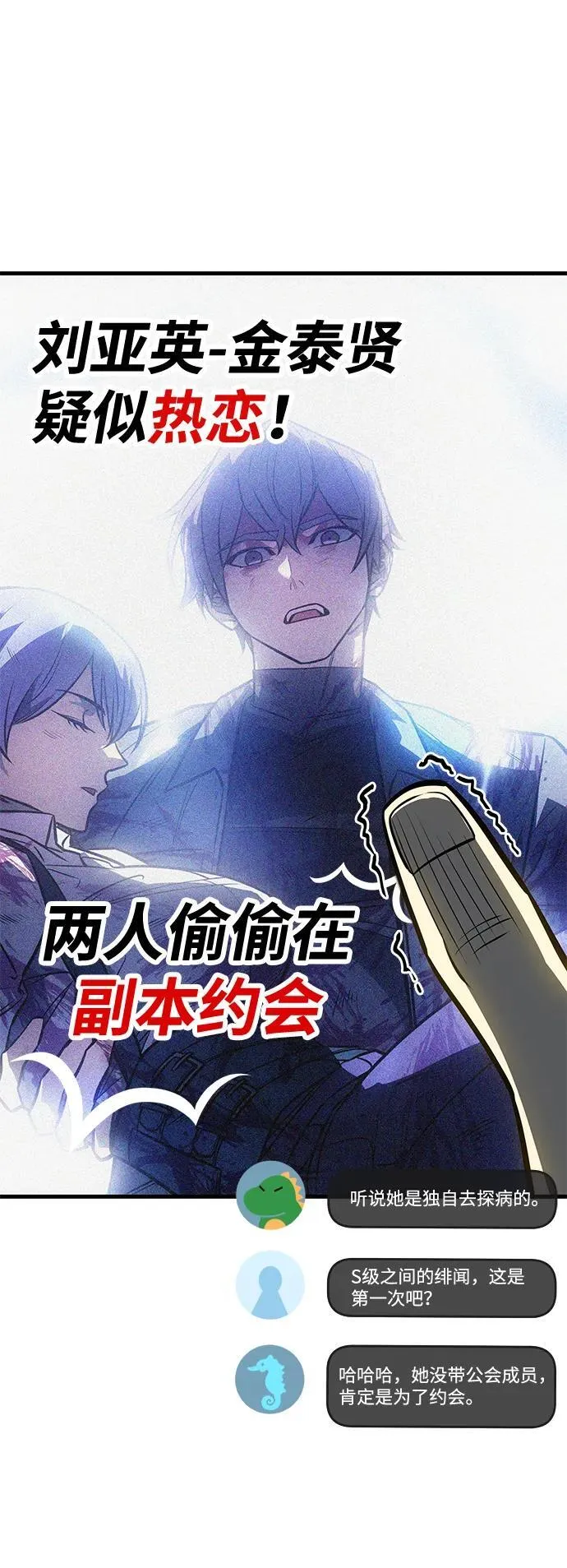第37话 第55页