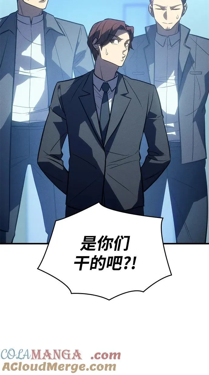 第37话 第61页