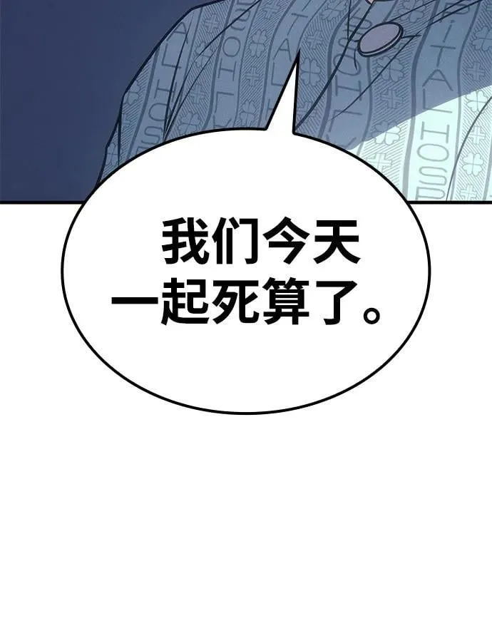 第37话 第67页