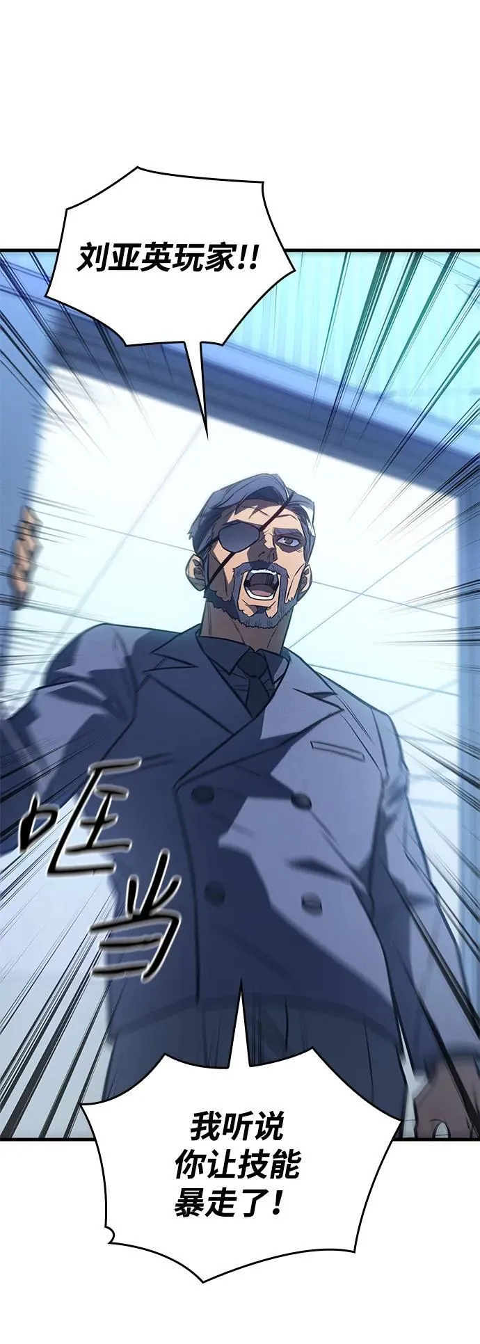 第37话 第68页