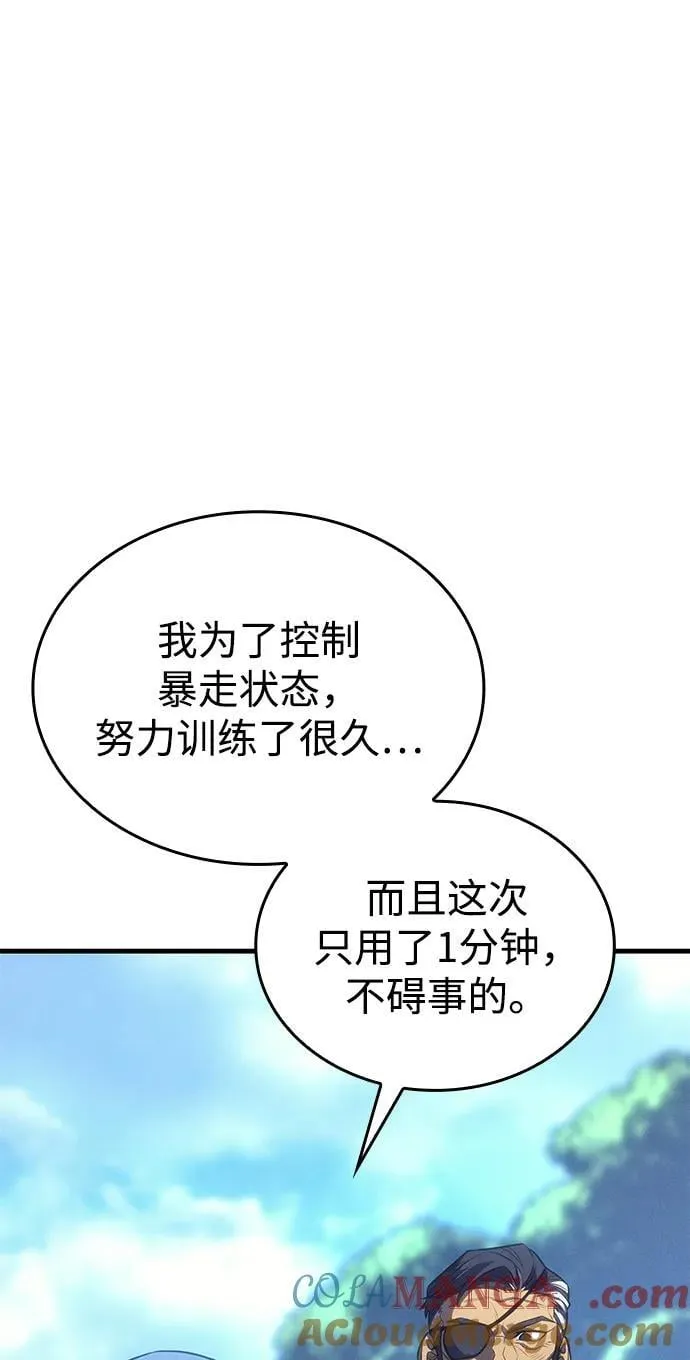 第37话 第73页