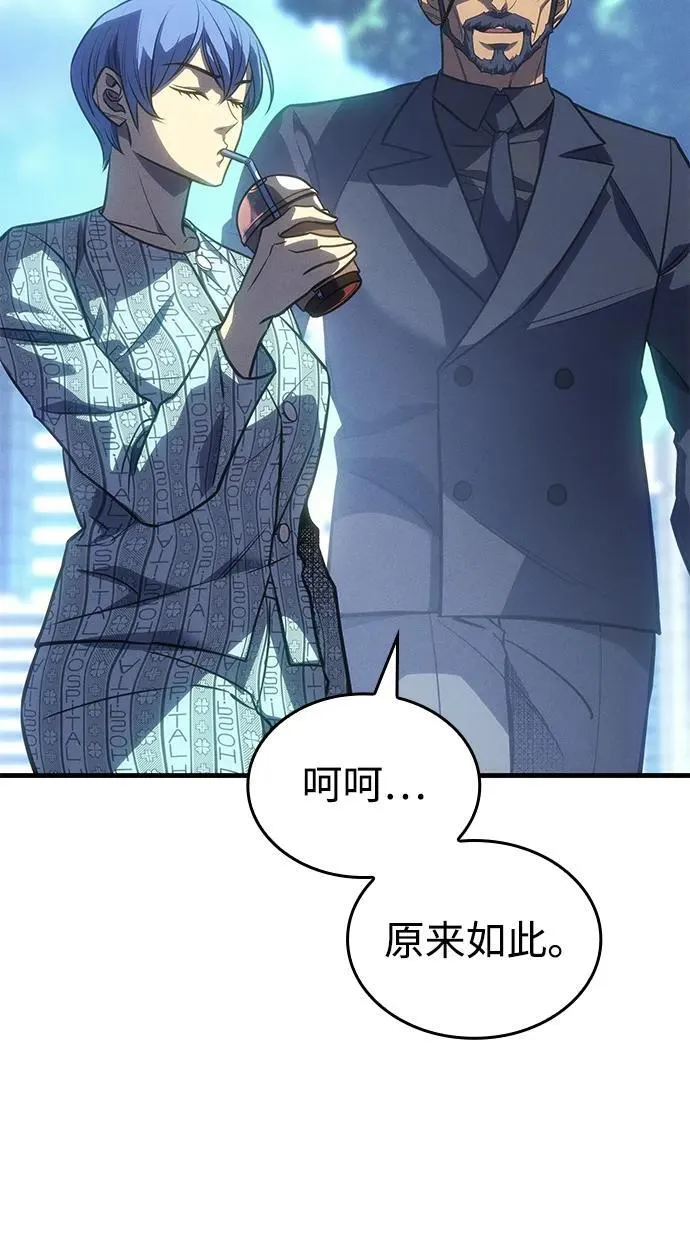 第37话 第74页
