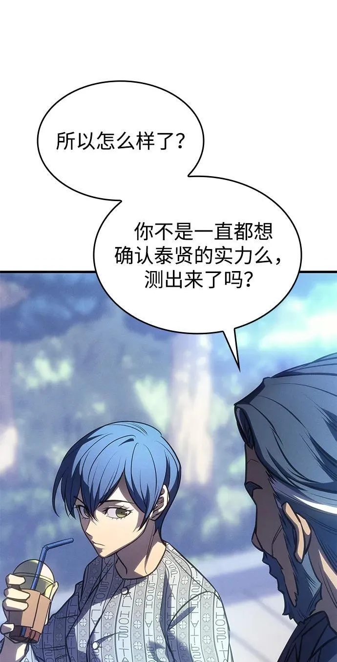 第37话 第75页
