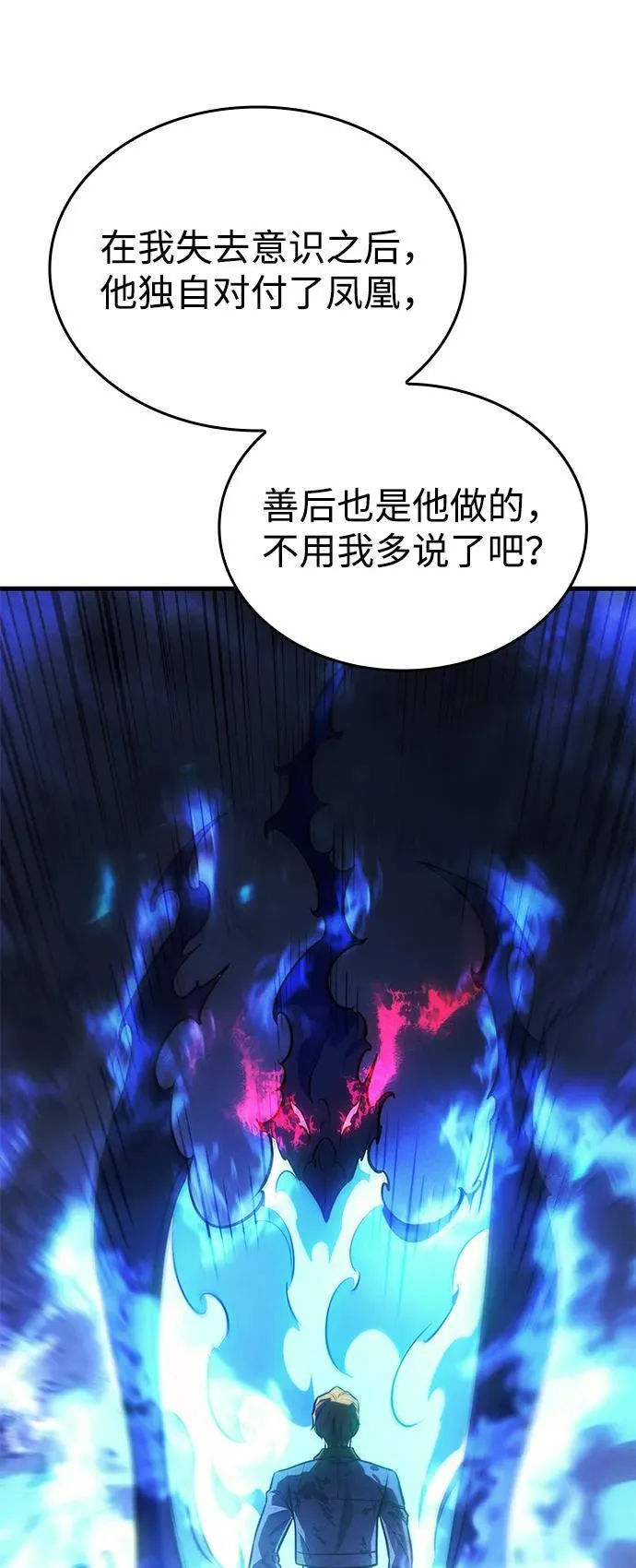 第37话 第78页