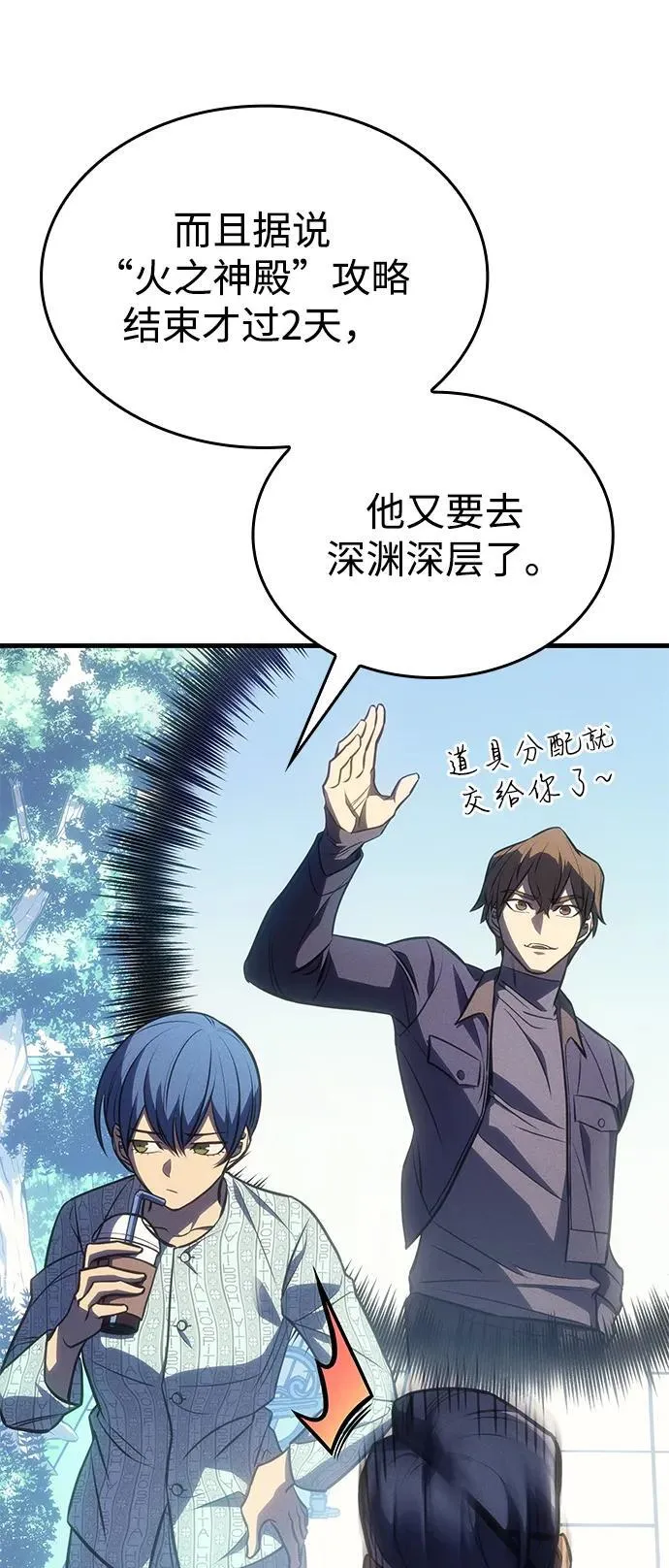 第37话 第80页