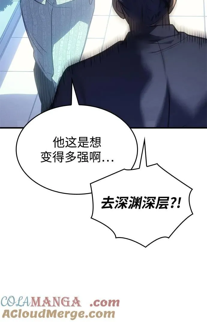 第37话 第81页