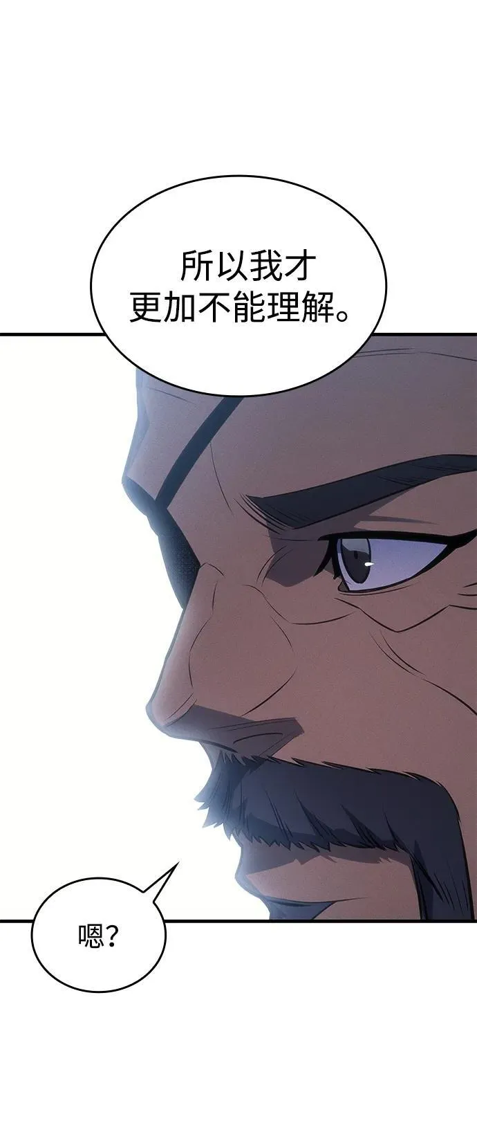 第37话 第84页