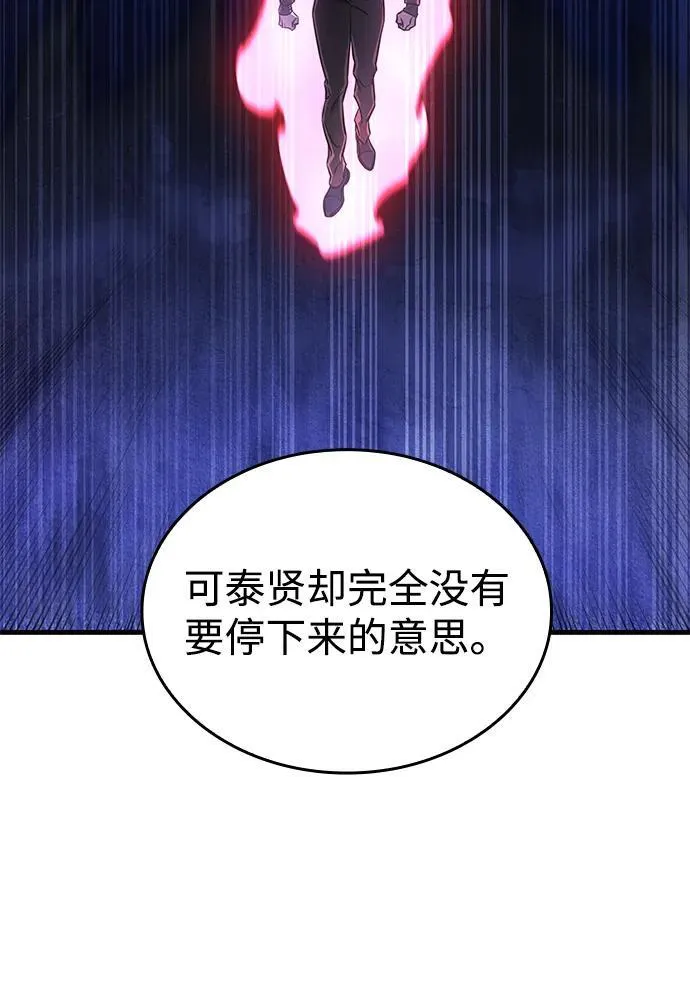 第37话 第87页