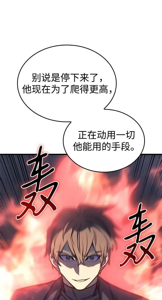 第37话 第88页