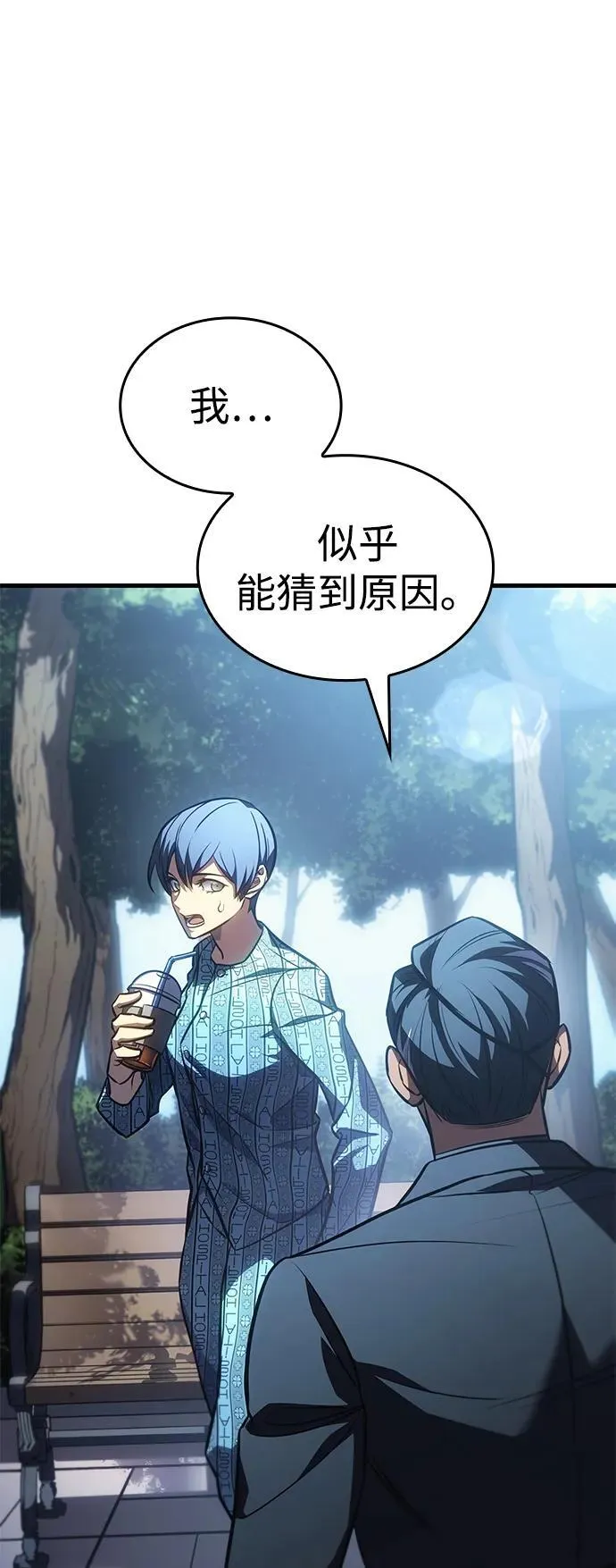 第37话 第92页