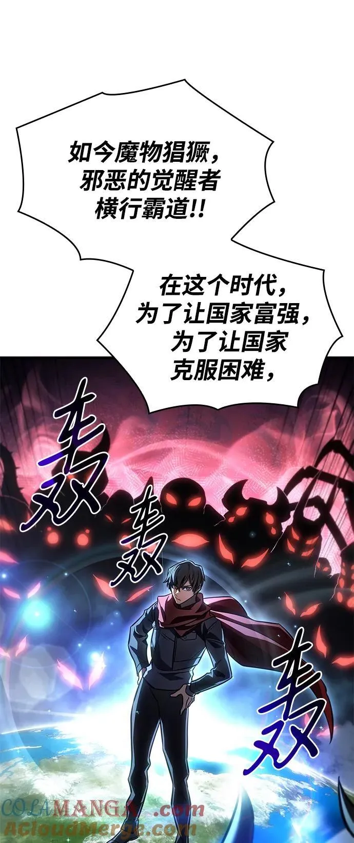 第37话 第97页
