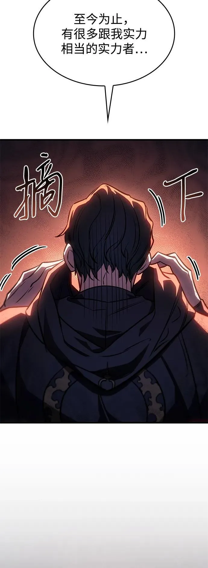 第37话 第116页