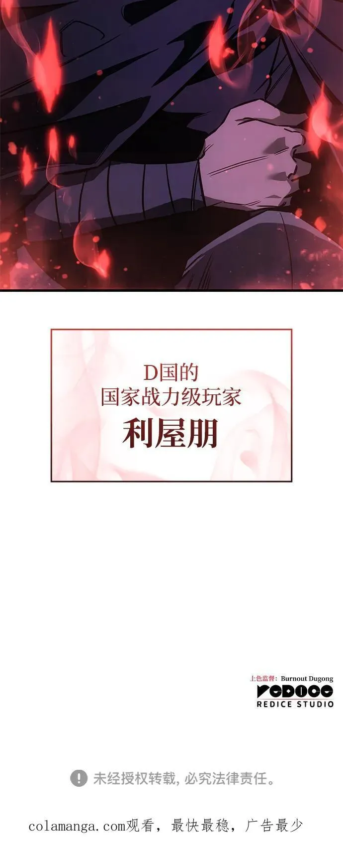 第37话 第118页