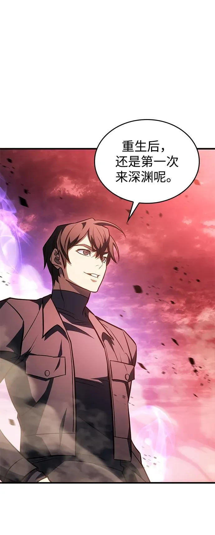 第38话 第6页
