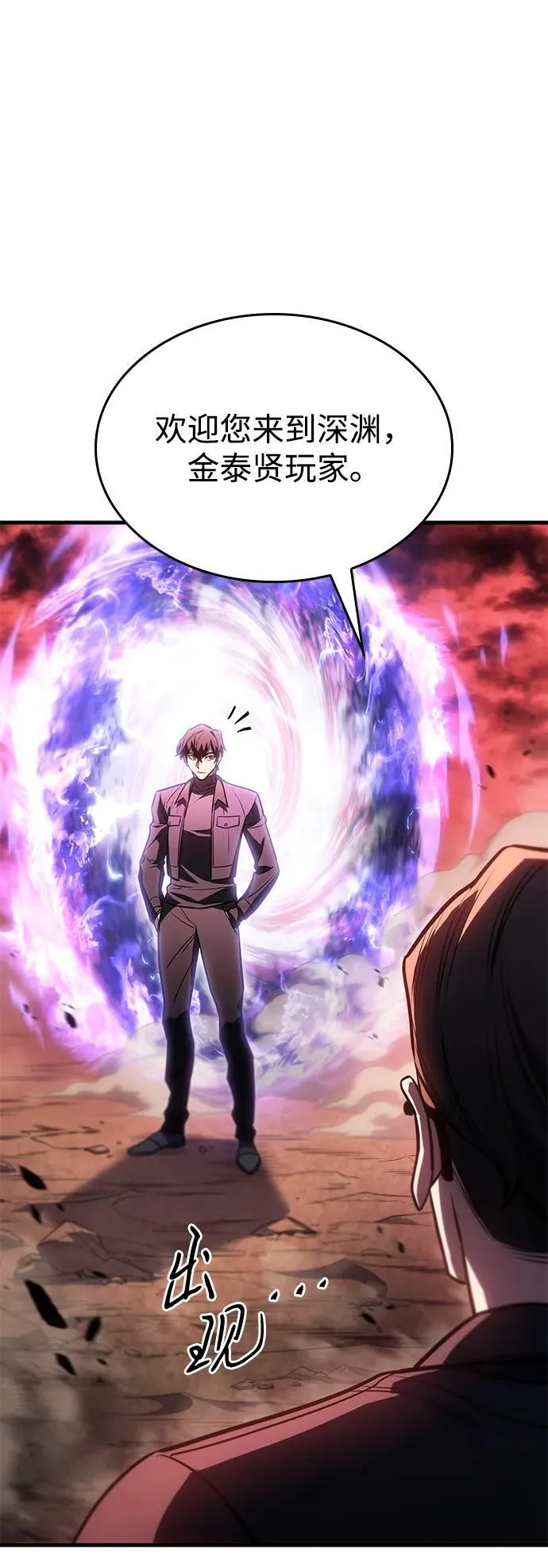 第38话 第7页