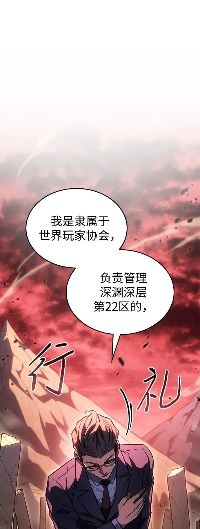 第38话 第8页