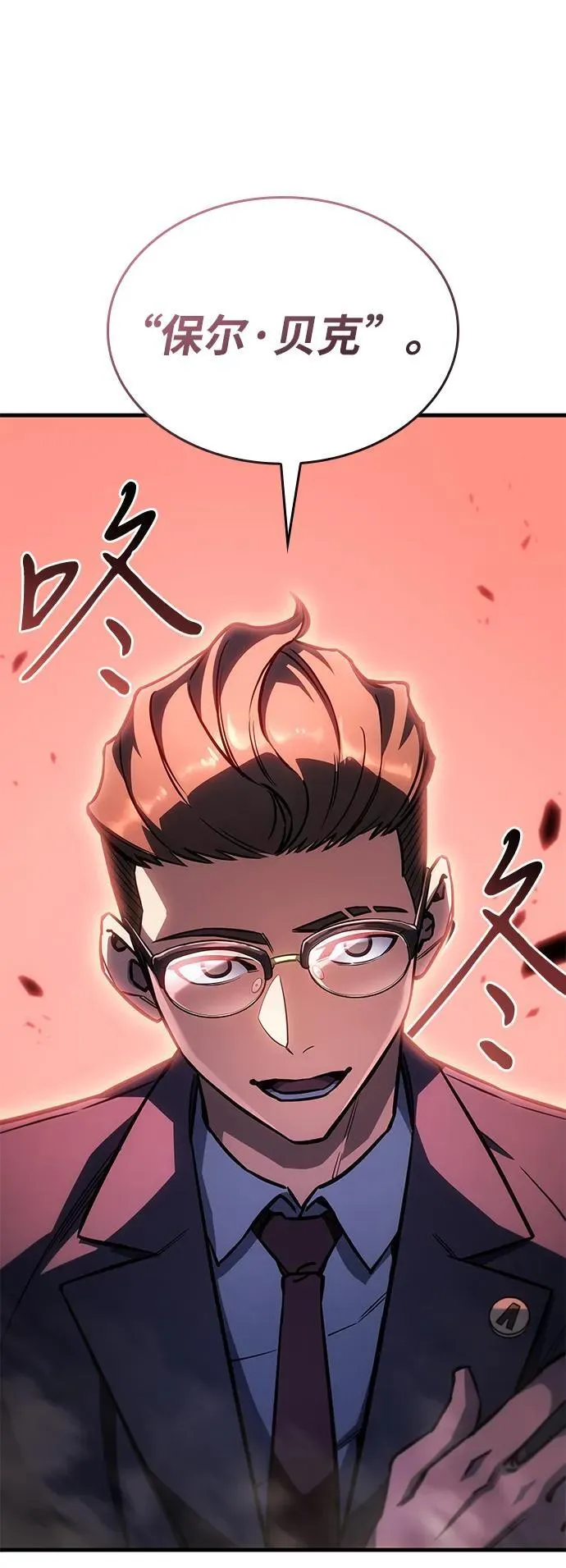 第38话 第10页