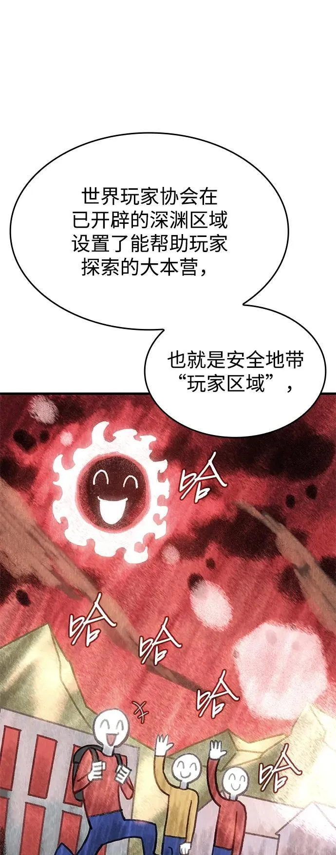 第38话 第15页