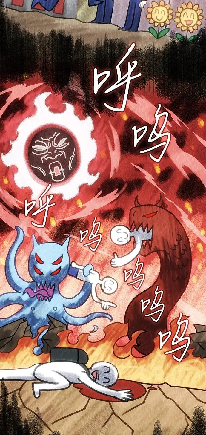 第38话 第16页