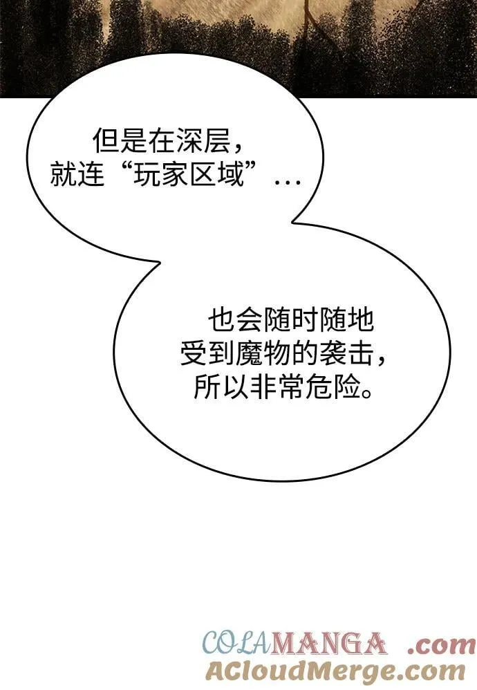 第38话 第17页
