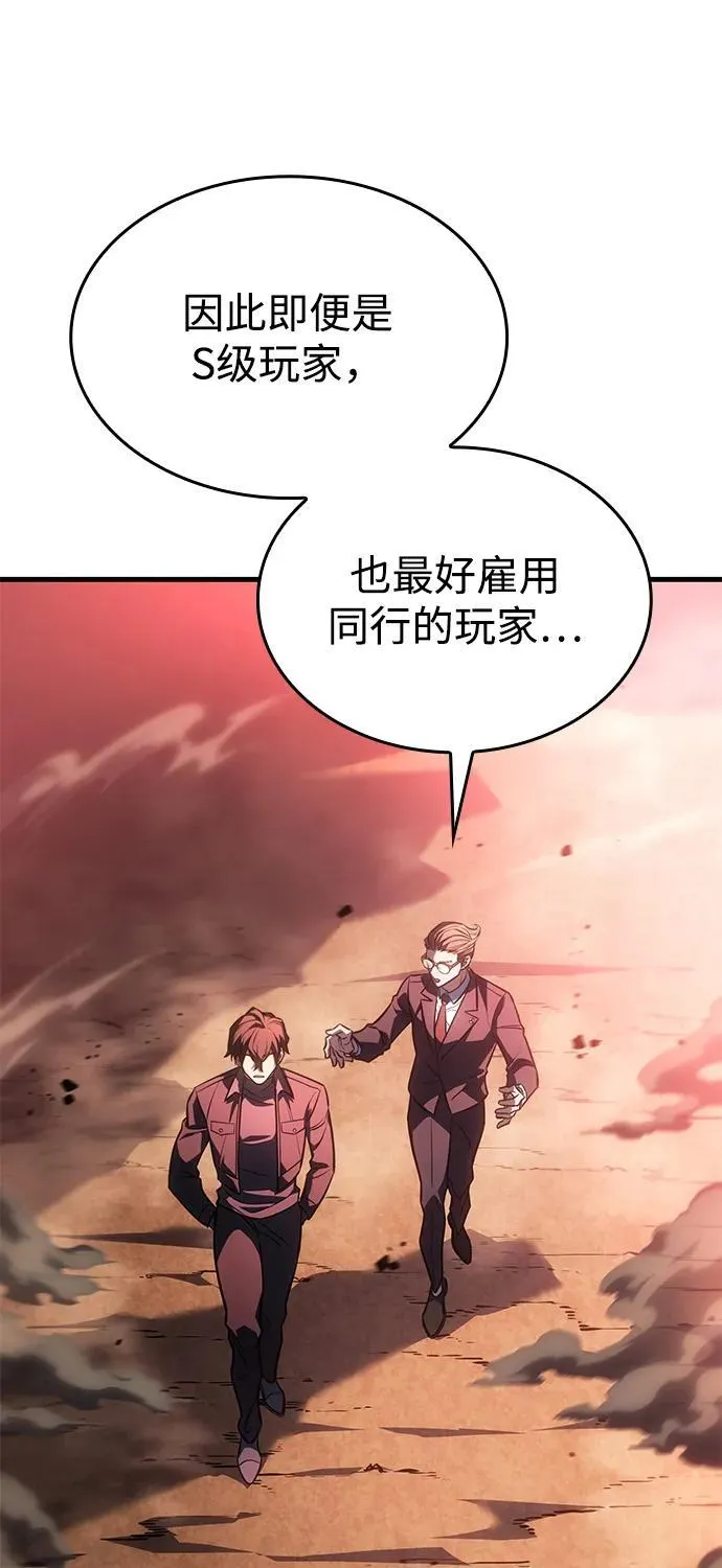 第38话 第18页
