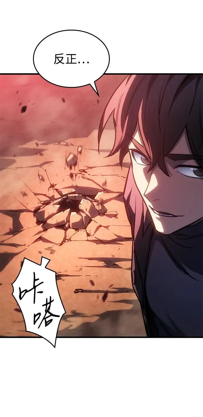 第38话 第20页