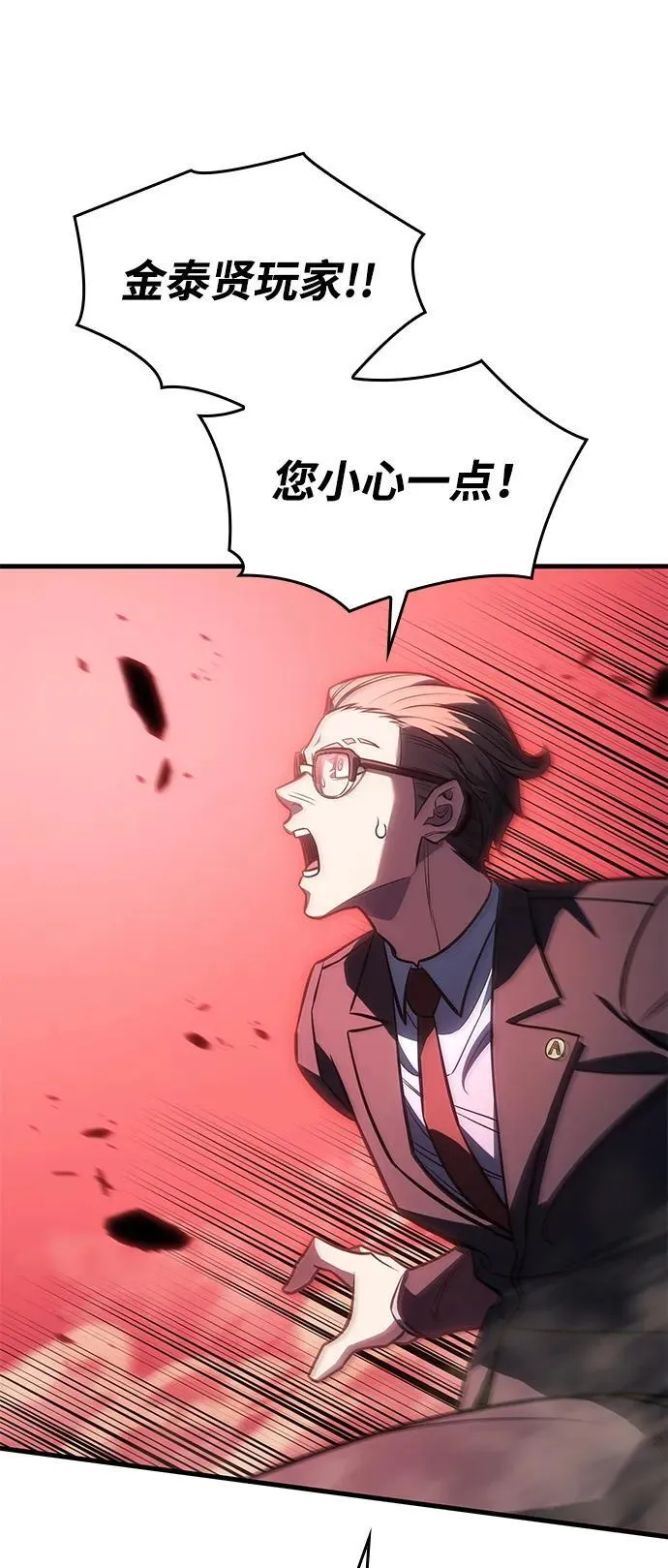 第38话 第23页