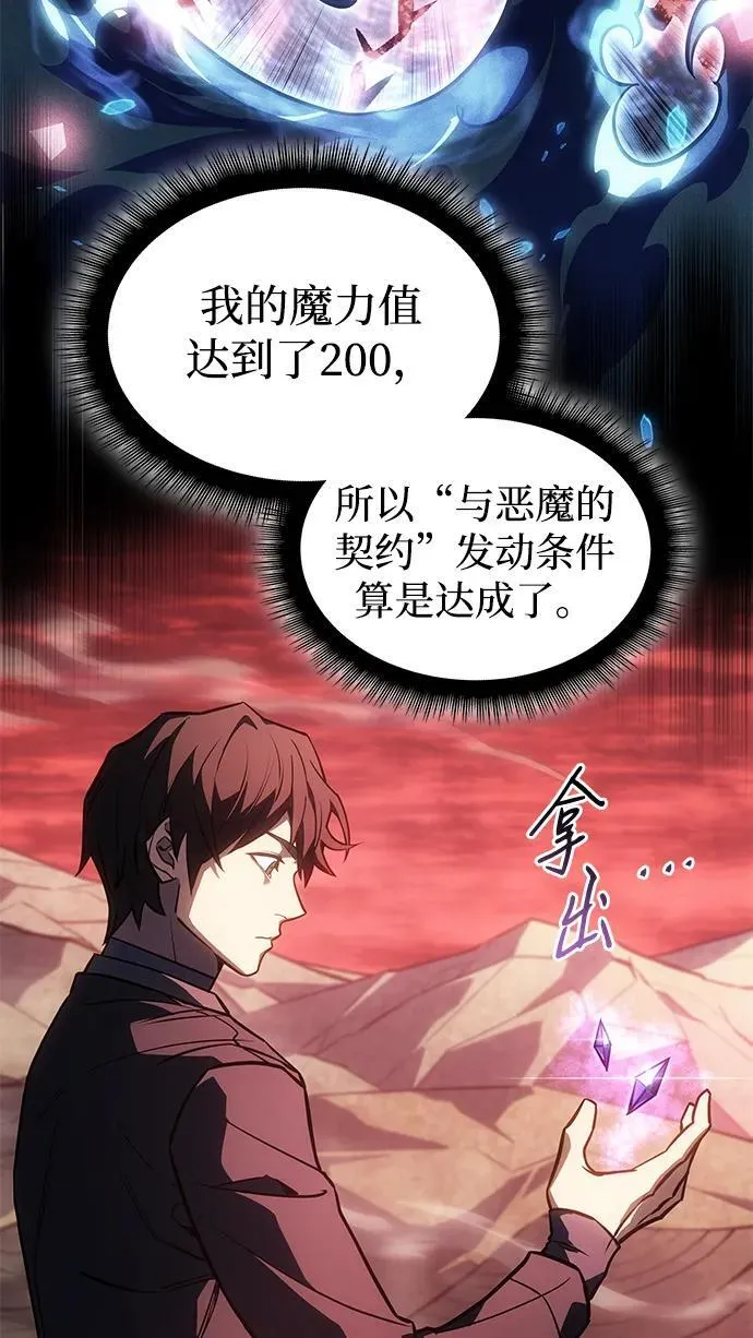 第38话 第35页