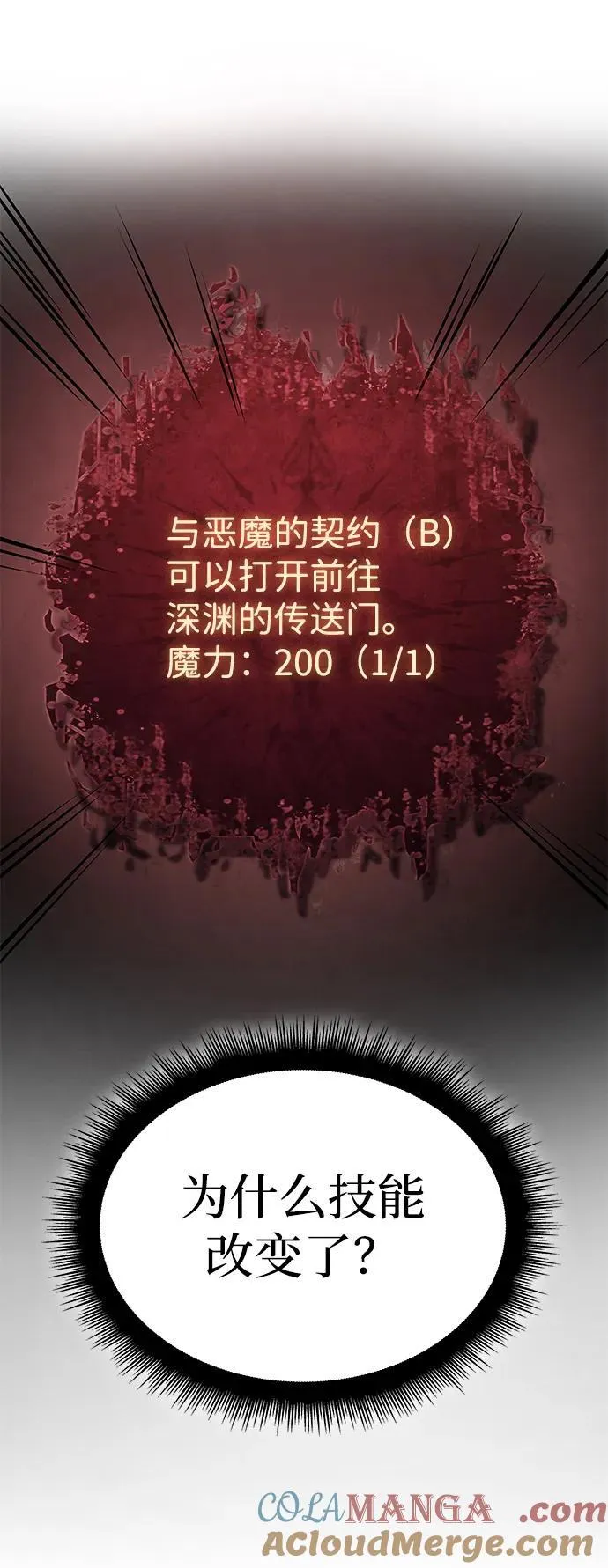 第38话 第37页