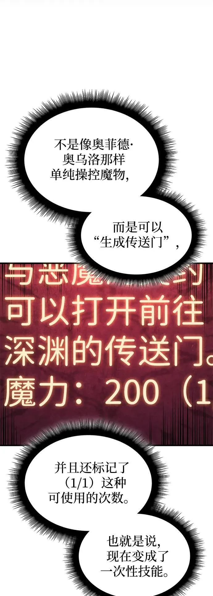 第38话 第38页