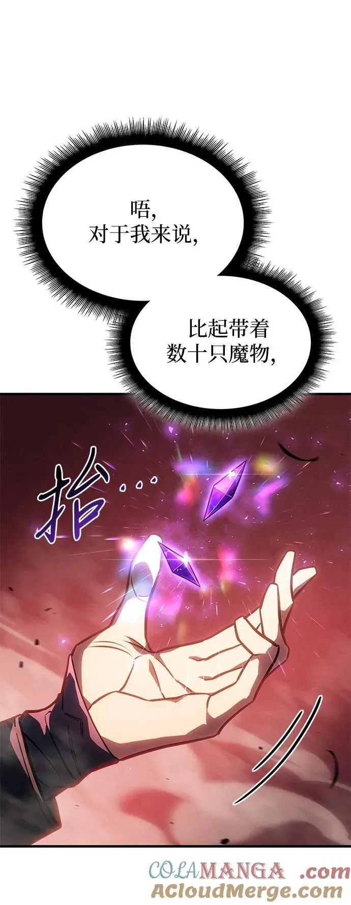 第38话 第41页