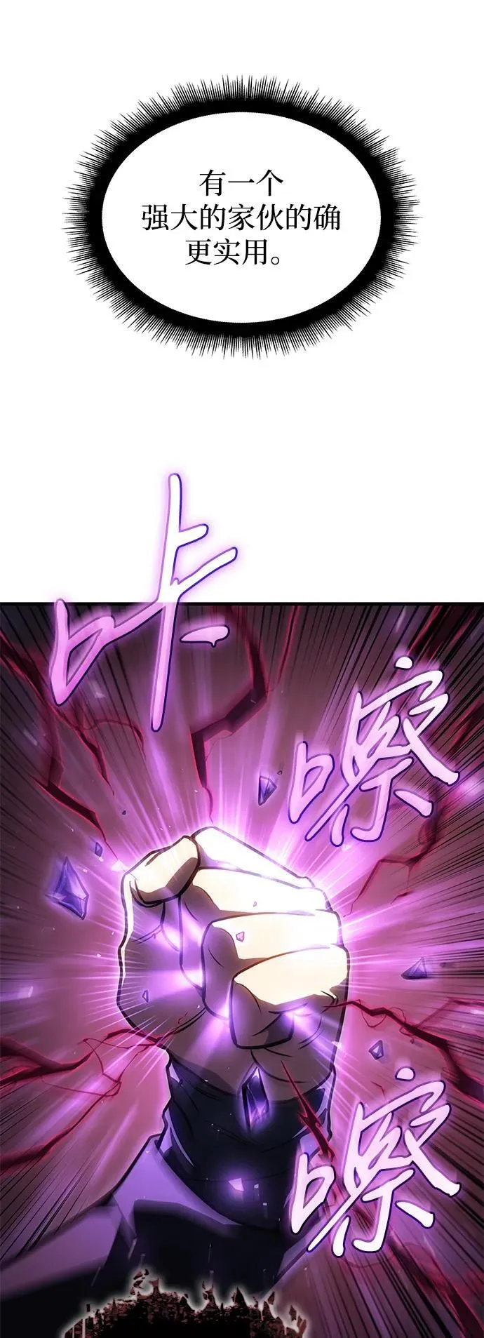 第38话 第42页