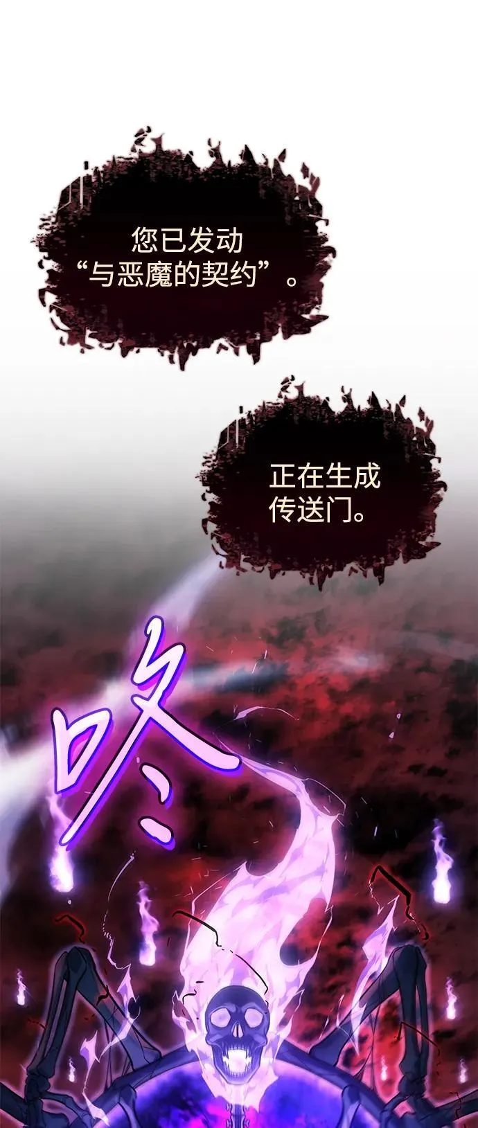 第38话 第47页