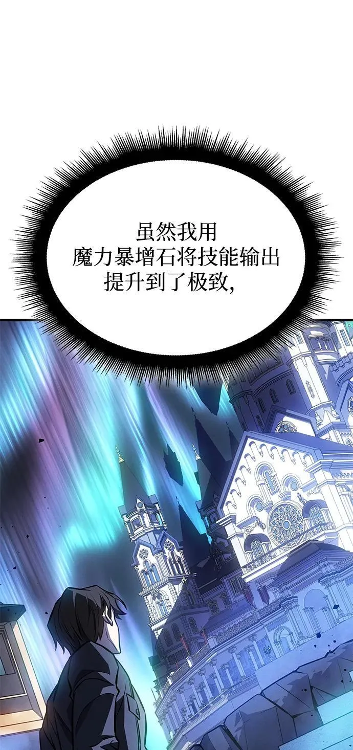 第38话 第60页