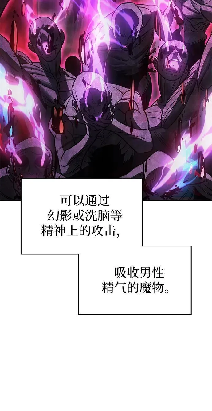 第38话 第75页