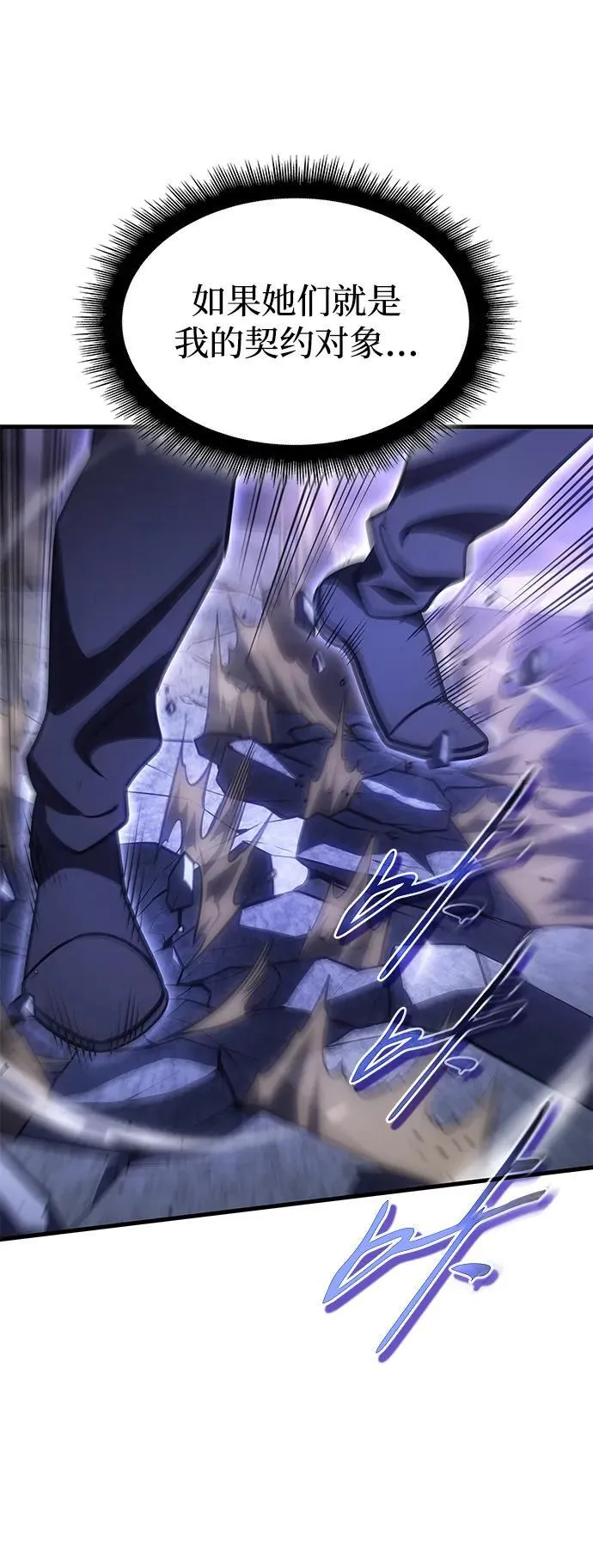 第38话 第79页