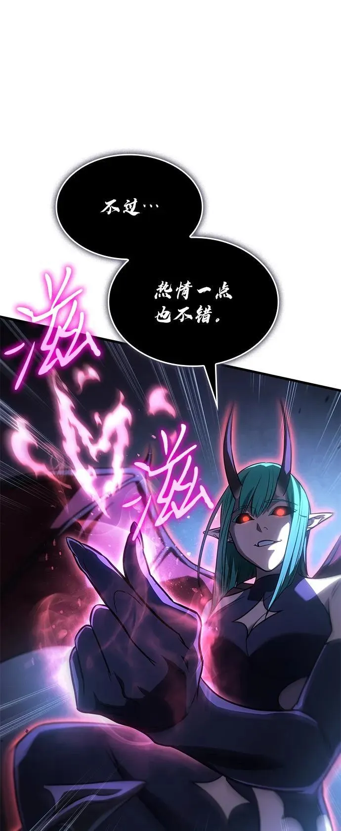 第38话 第87页